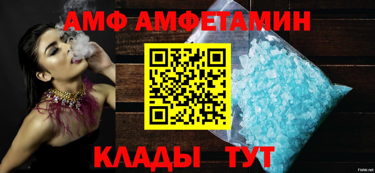 Амфетамин Premium Киров