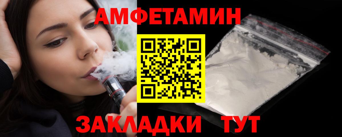 АМФ Розовый  Вход с VPN  Амфетамин  Киров  Амфетамин 
