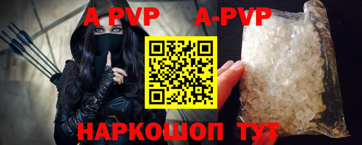 A-PVP VHQ  Вход с VPN  Киров  APVP Соль  Alpha-PVP  А ПВП VHQ 