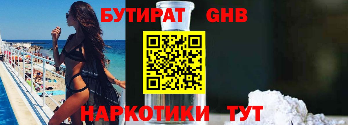БУТИРАТ оксана Киров
