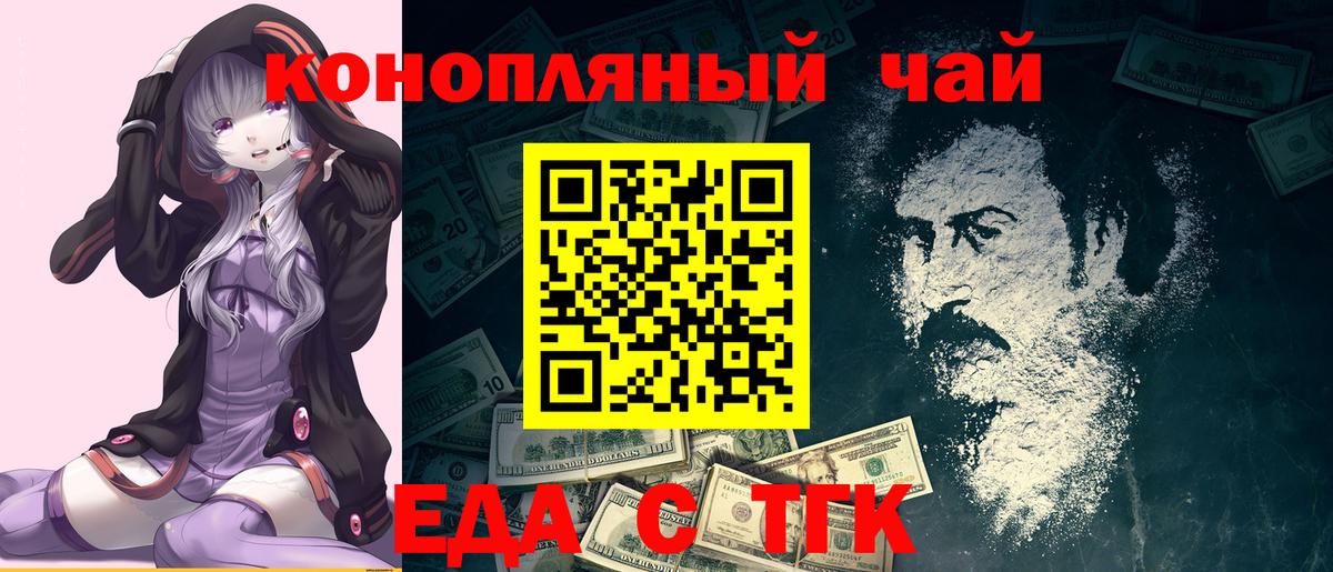 Киров  Cannafood марихуана  Вход с VPN 