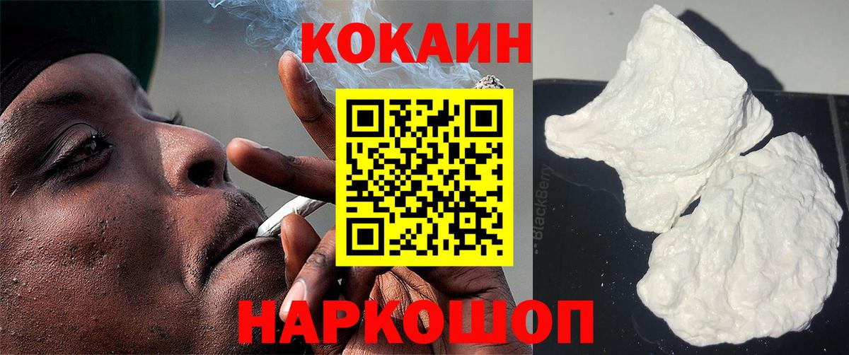 КОКАИН VHQ Киров