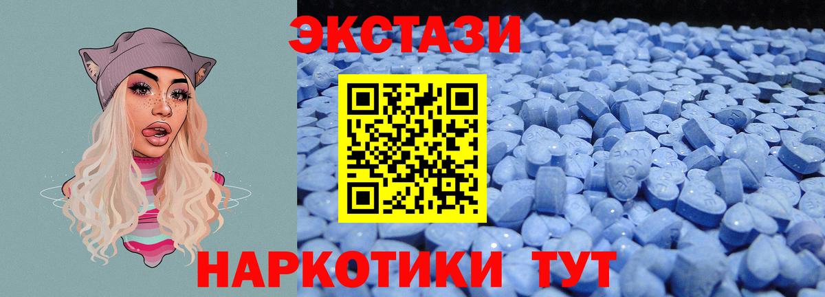 Киров  Ecstasy XTC  мориарти клад  Экстази MDMA  Вход с VPN 