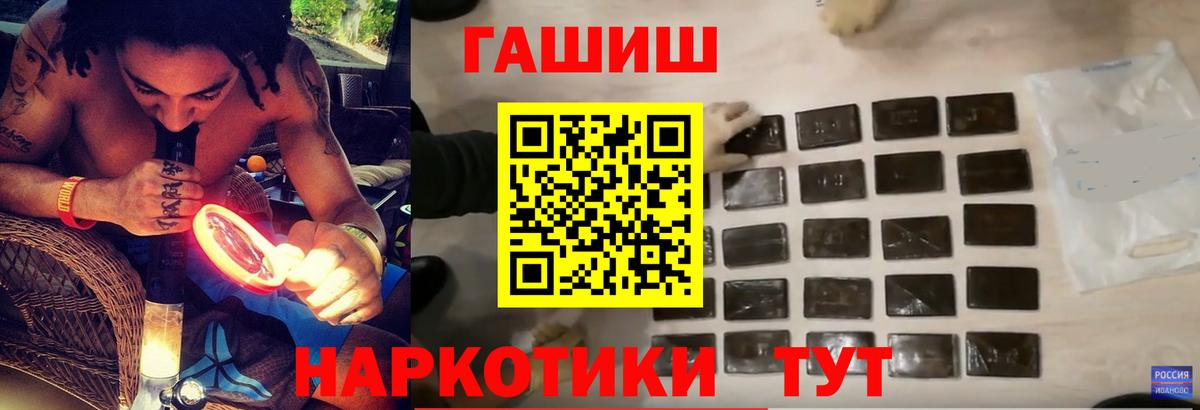 ГАШИШ хэш  Гашиш гарик  Киров  Вход с VPN 