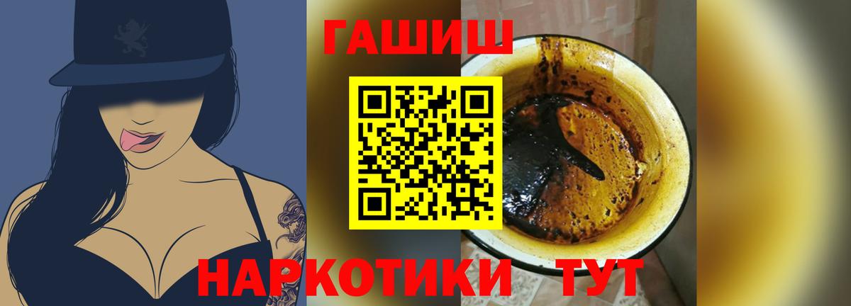 ГАШ хэш Киров