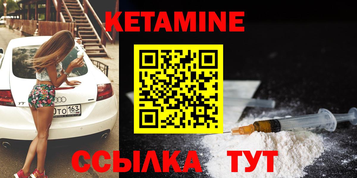 Кетамин ketamine  Вход с VPN  Киров  Кетамин ketamine 