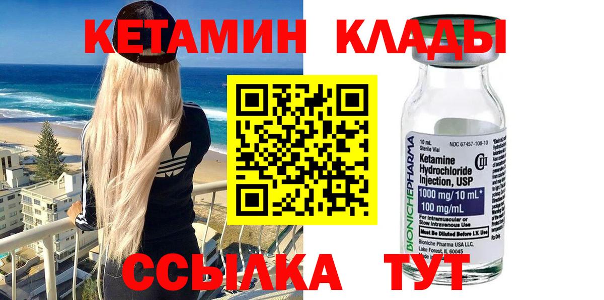Кетамин VHQ Киров