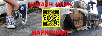 кокаин Кулебаки