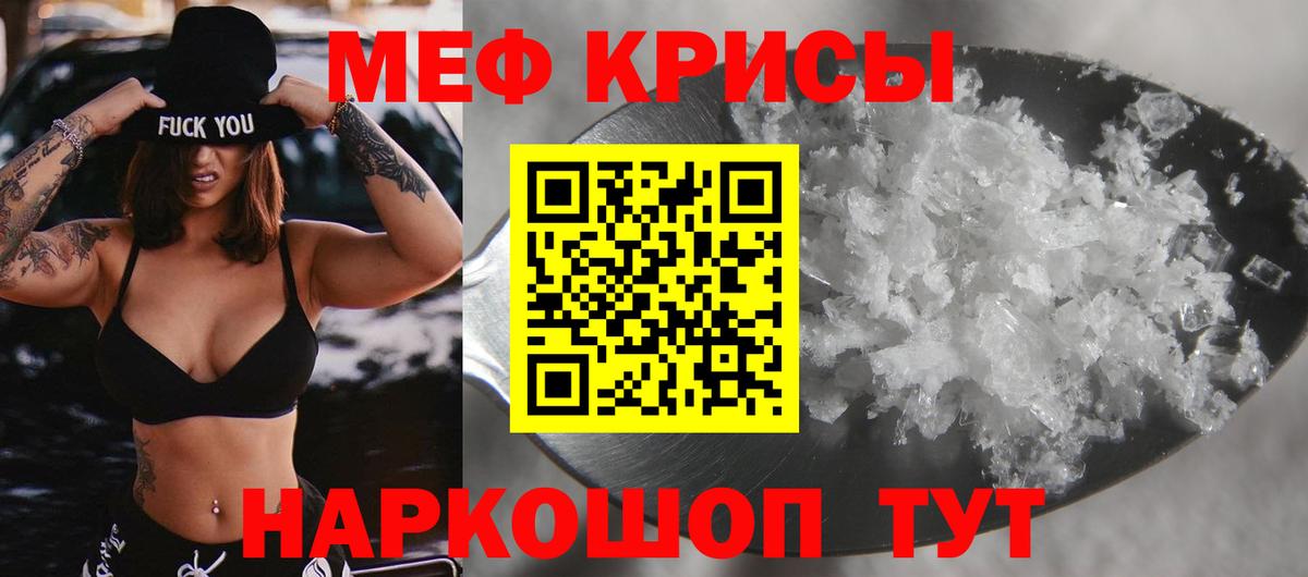 Киров  Мефедрон  Вход с VPN  Меф мука 