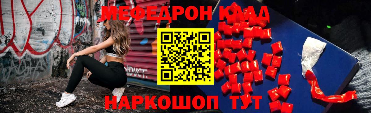 МЕФ мука Киров