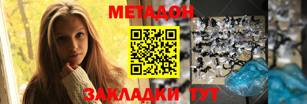 Метадон белоснежный  Вход с VPN  Киров  МЕТАДОН methadone 
