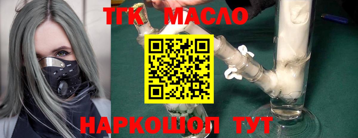 Дистиллят ТГК THC oil  ТГК Wax  Вход с VPN  Киров 