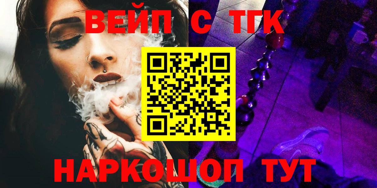 Дистиллят ТГК THC oil Киров